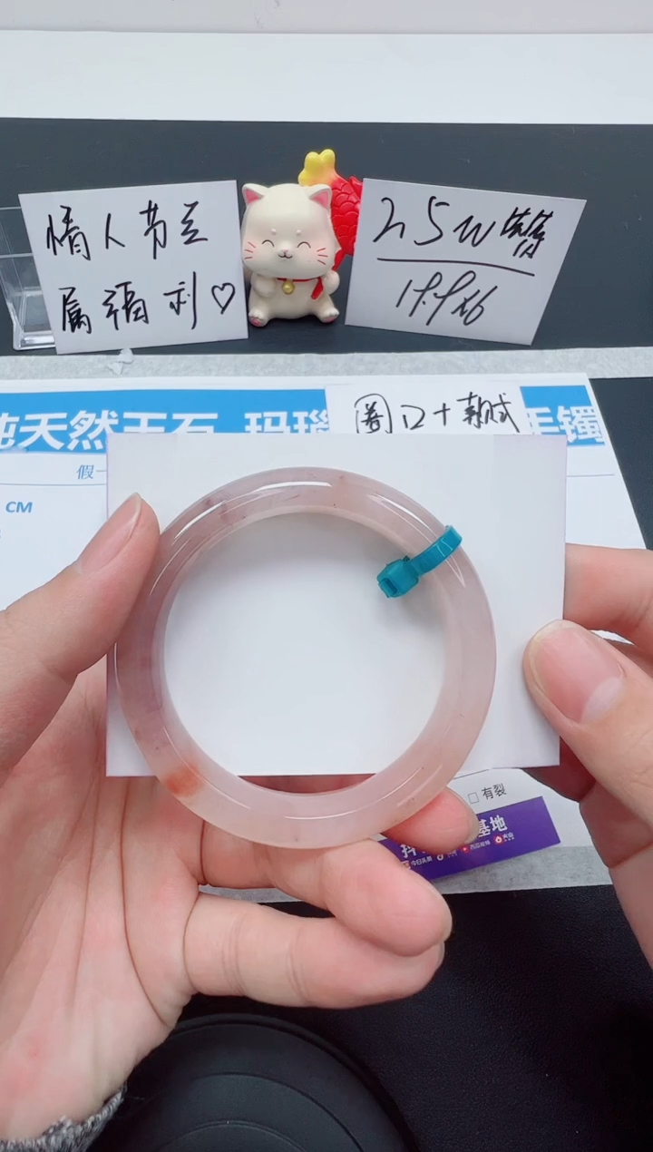 【闪购商品】石英质玉手镯未镶嵌编号：157--56.2圈 桃花酿