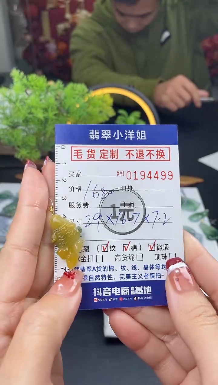 【闪购商品】定制翡翠未镶嵌毛货商品 不退换/4499