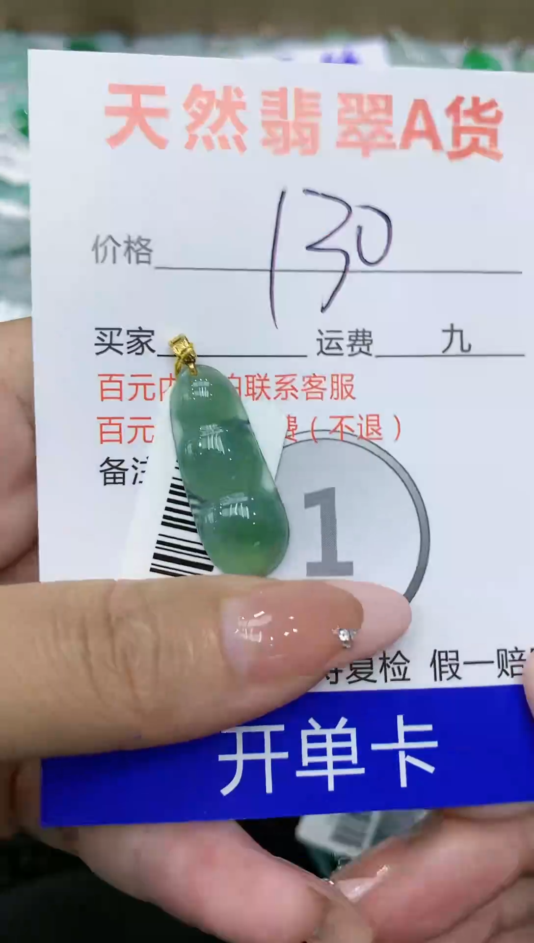 【闪购商品】翡翠颈饰18K金镶嵌111111111