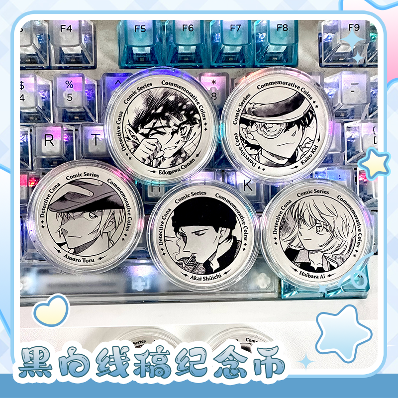 名侦探柯南纪念币黑白线稿柯南小哀新一小兰基德秀一同人二创周边