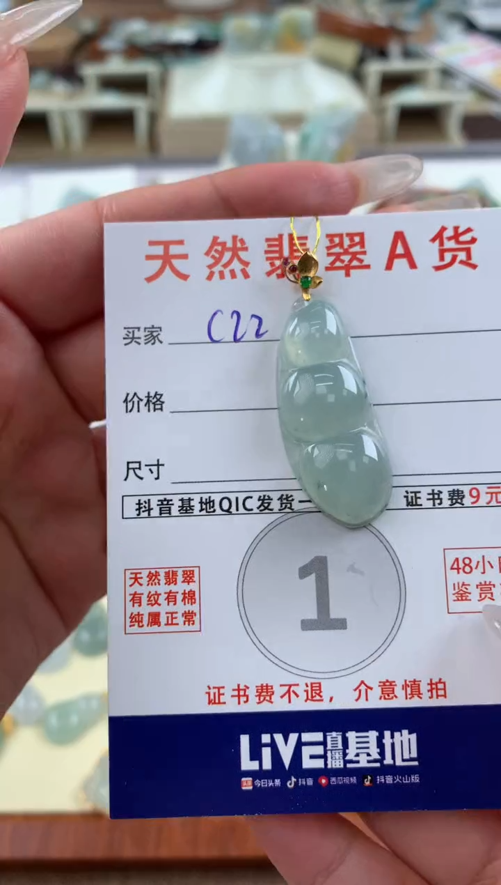 【闪购商品】翡翠颈饰18K金镶嵌天然A货翡翠挂件