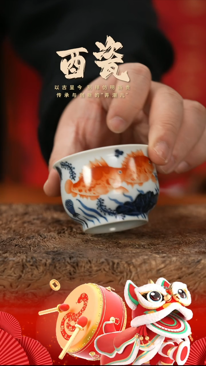 【闪购商品】杯酉瓷窑矾红鱼藻炉式杯