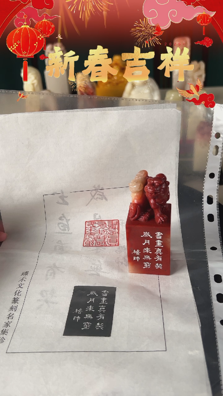 【闪购商品】拓片用纸其他手工篆刻