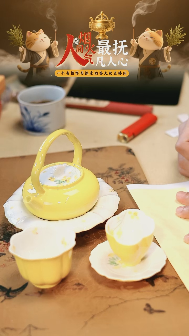 以安香舍 CM1144  茶198