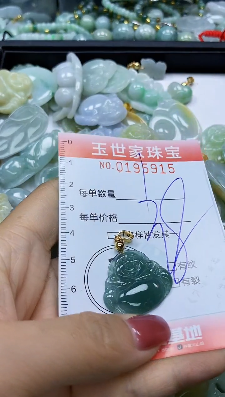 【闪购商品】翡翠颈饰未镶嵌闪购0195915