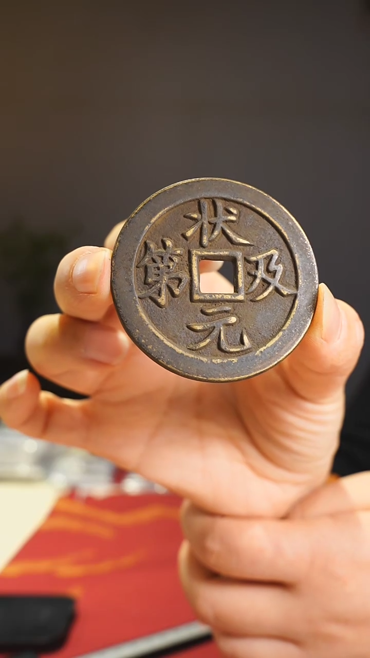 【闪购商品】金属老状元及第五子登科5/0470