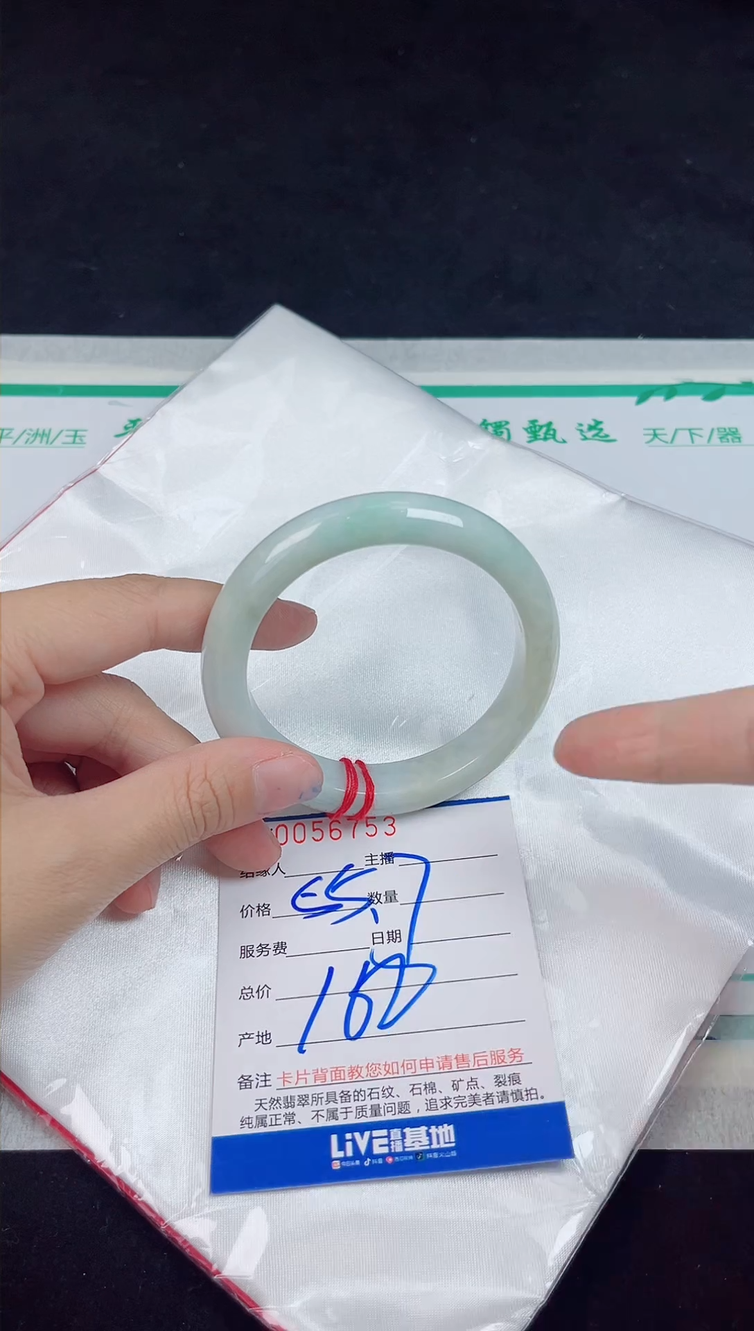 【闪购商品】翡翠手镯未镶嵌翡翠手镯