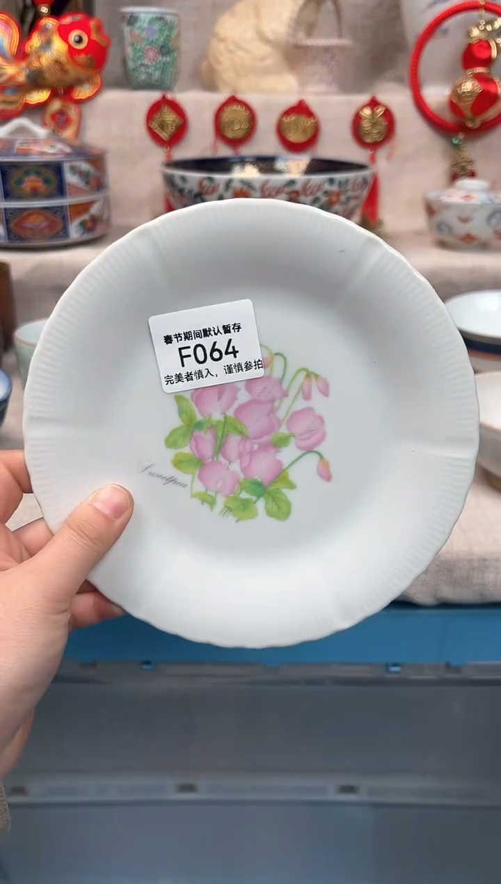 【闪购商品】064F瓷盘 餐具 默认接受微瑕下单