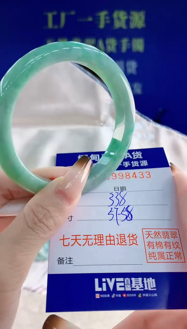 未镶嵌手镯翡翠33天然翡翠A货