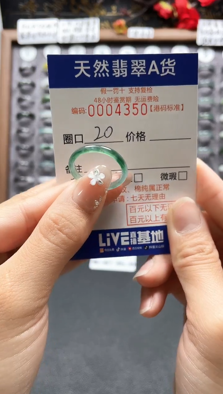 【闪购商品】翡翠戒指未镶嵌             4350