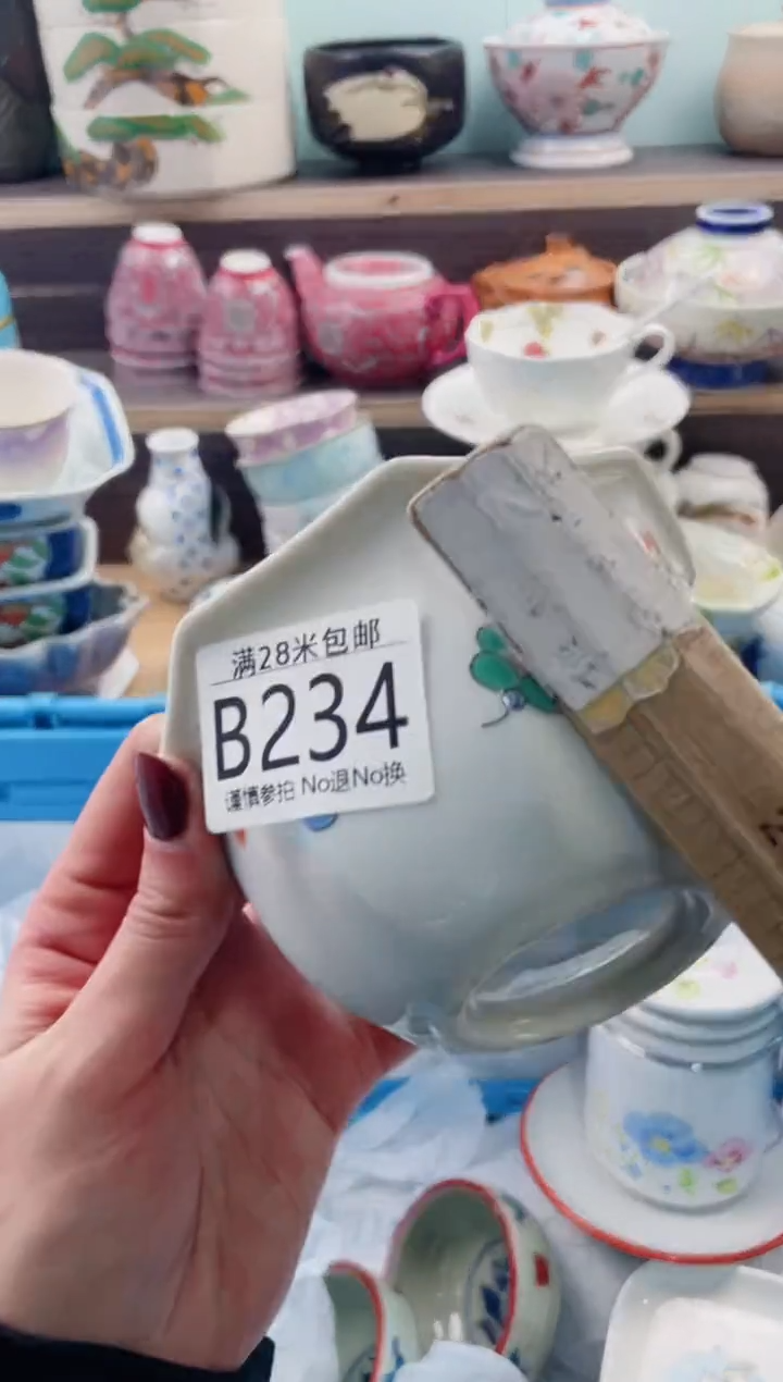 【闪购商品】B234***********