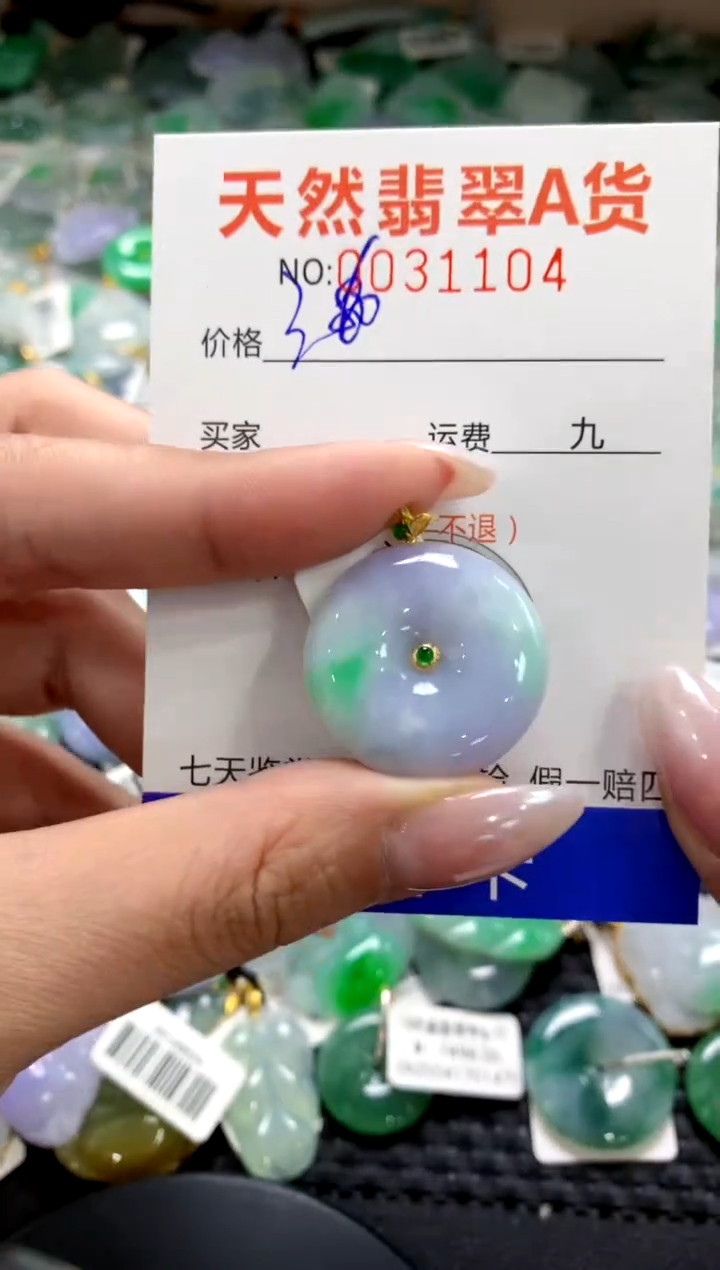 颈饰18K金镶嵌翡翠1111111111111111