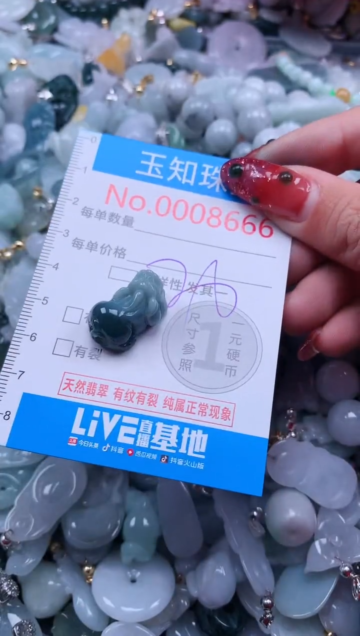 【闪购商品】翡翠吊坠(不含链)未镶嵌8666