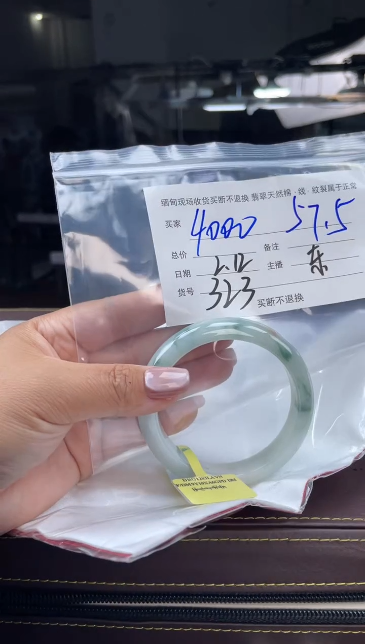 【闪购商品】定制翡翠手镯未镶嵌毛货手镯需精细抛光/57.5