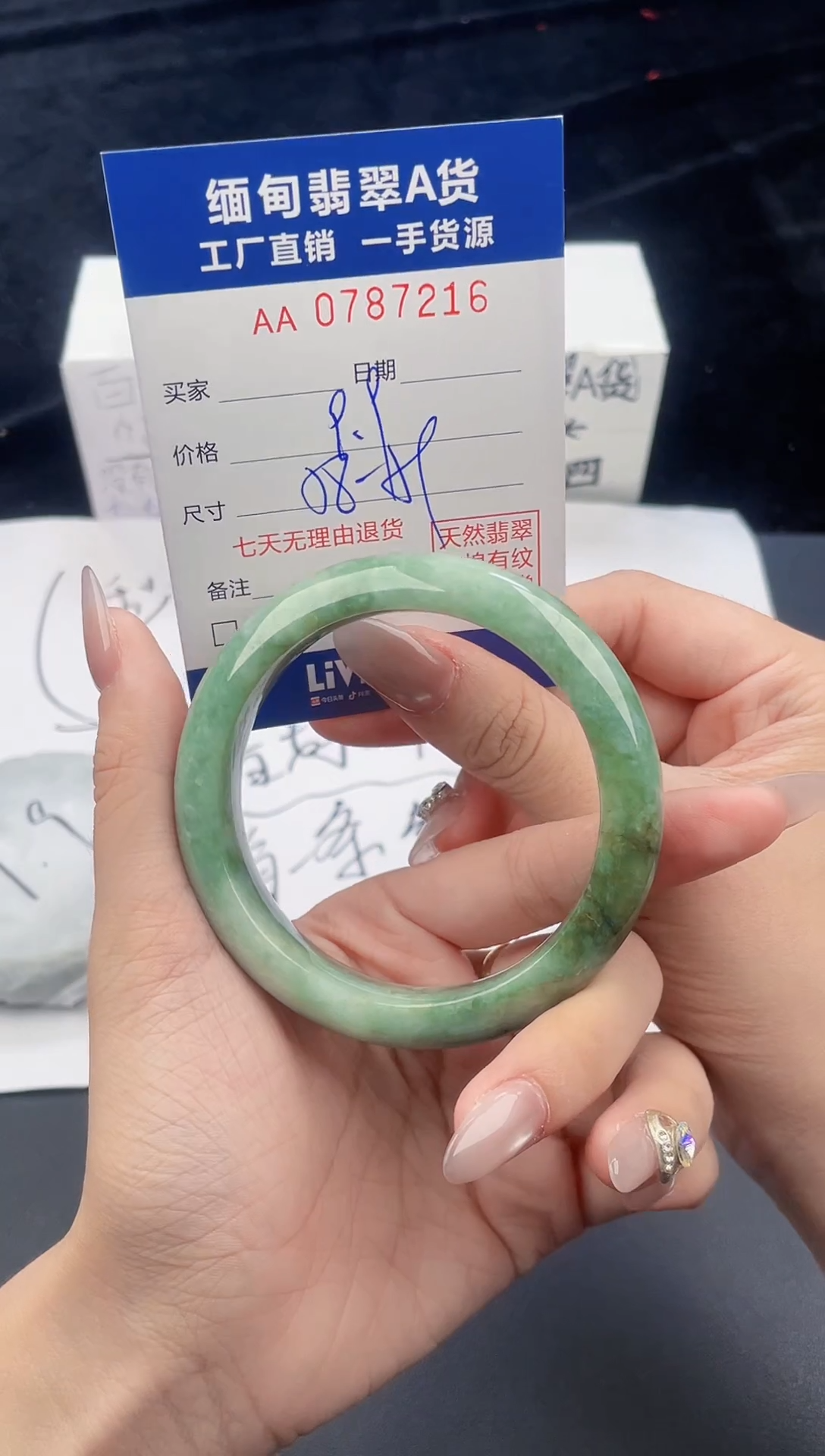 未镶嵌手镯翡翠天然翡翠A货7216