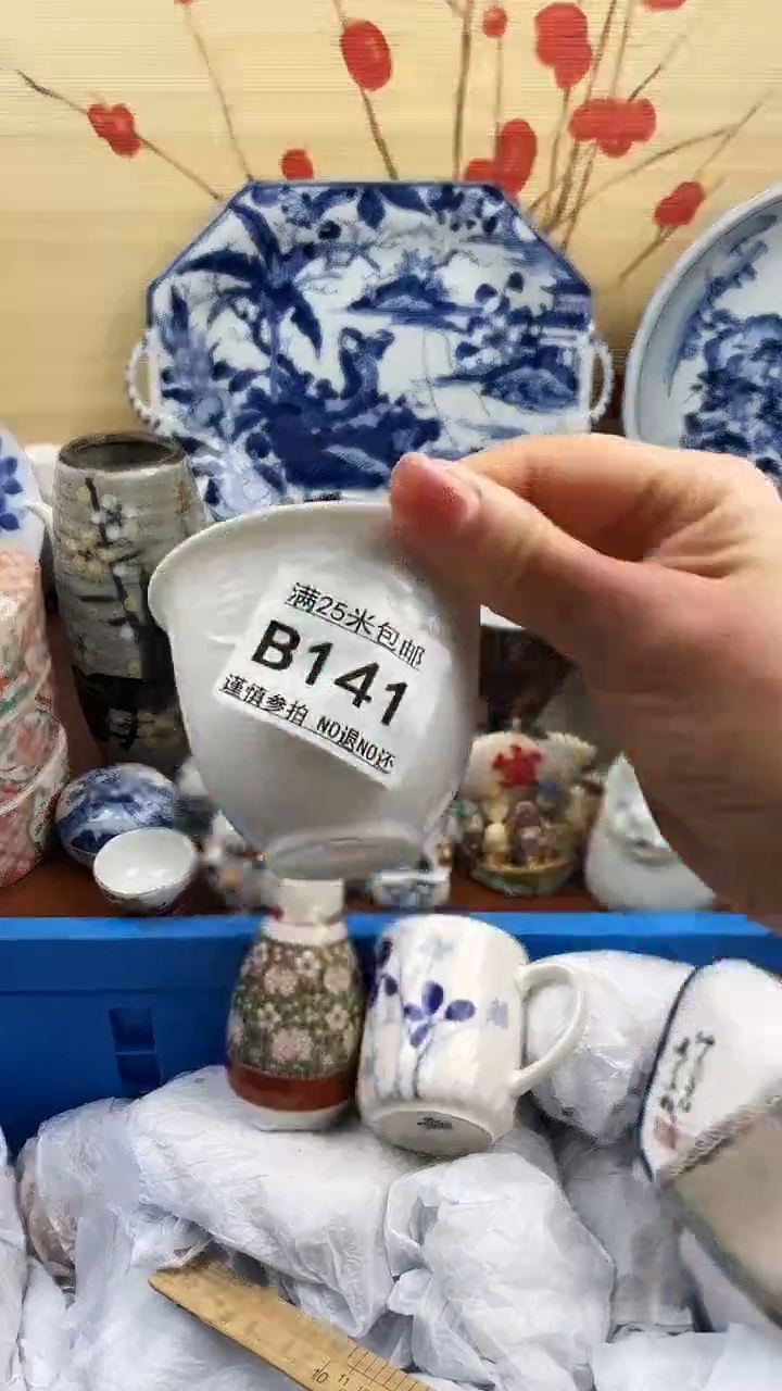【闪购商品】141==============