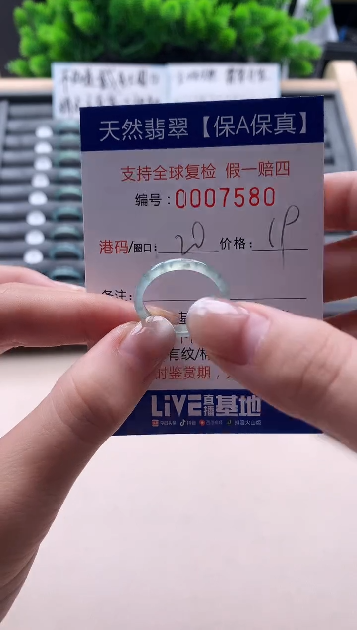 未镶嵌戒指翡翠天然  7580