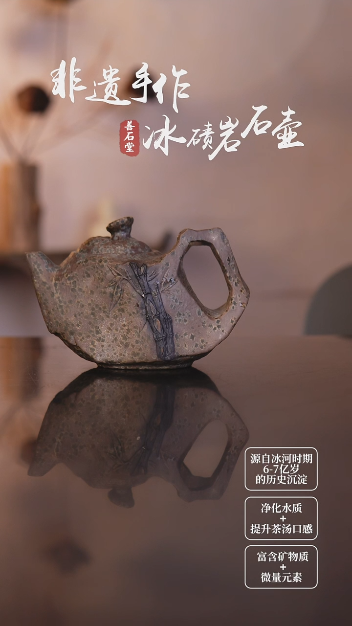 小**?天然冰碛岩石头茶壶