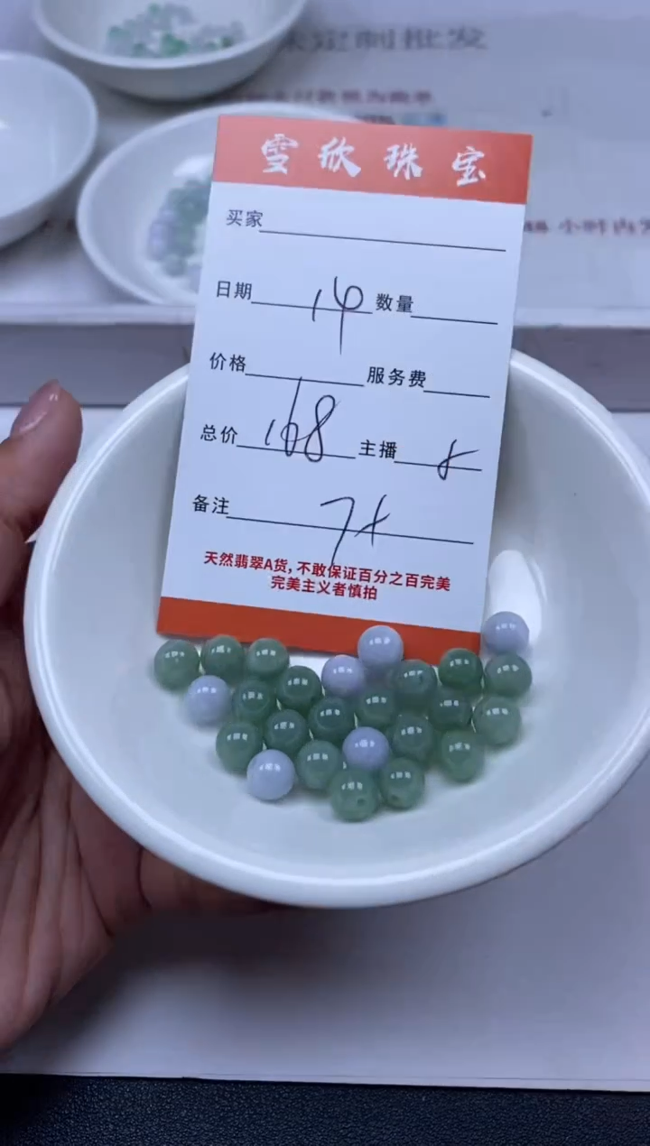 【闪购商品】翡翠未镶嵌颈饰雪欣散珠定制diy