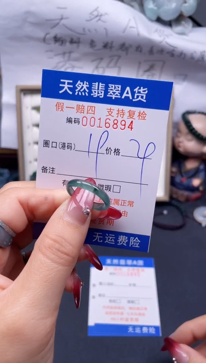 【闪购商品】翡翠戒指未镶嵌19*16894....