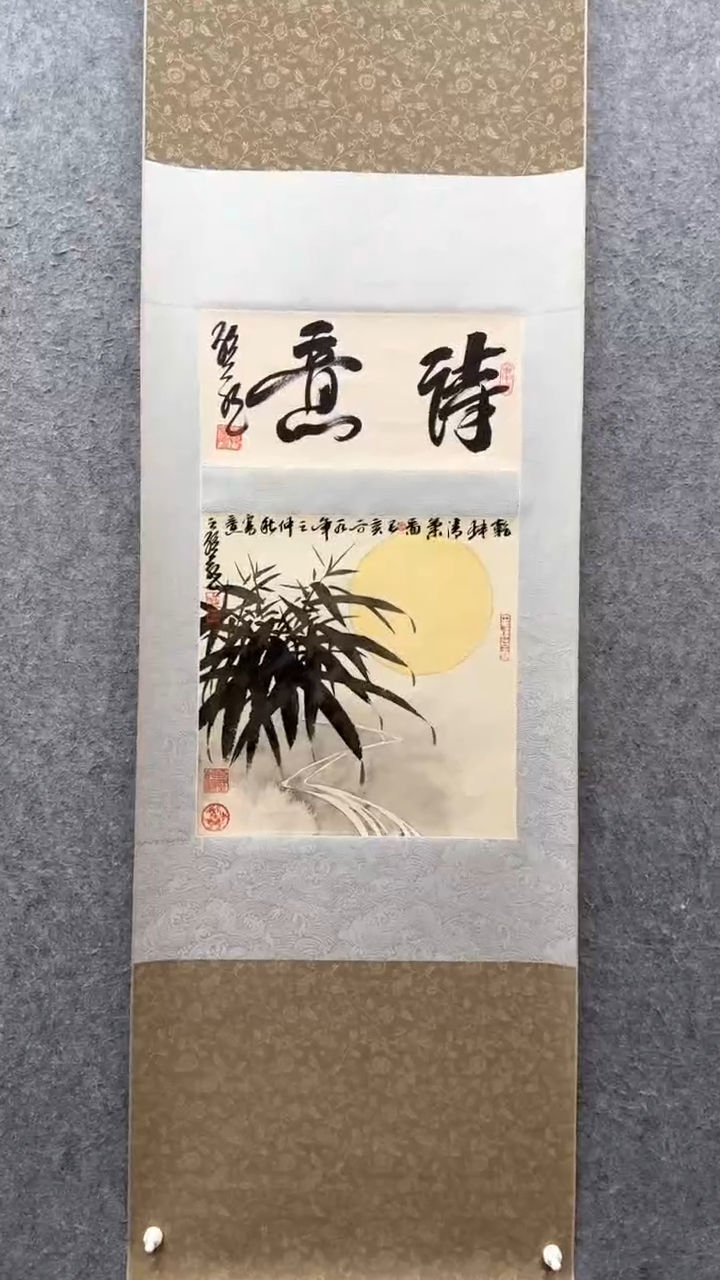 【闪购商品】书法孙永              