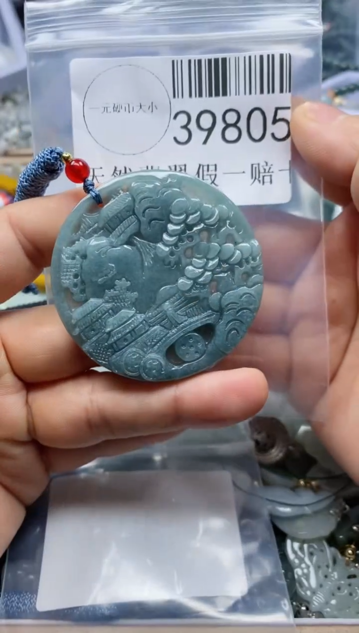 【闪购商品】翡翠吊坠(不含链)未镶嵌39805