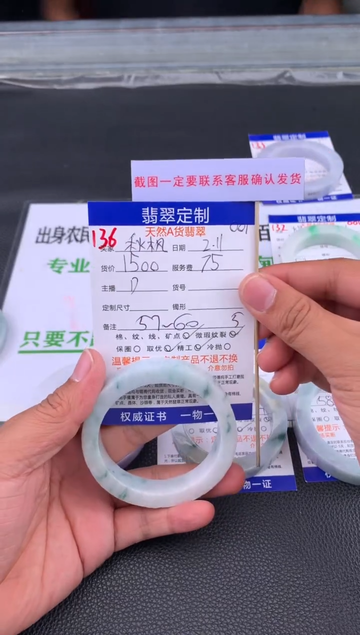 【闪购商品】定制翡翠未镶嵌136#手镯定制链接
