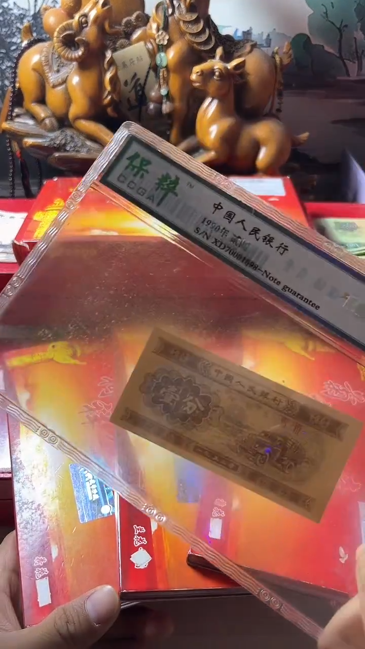 【闪购商品】花开富贵流通退市第三套（不含赠）1分