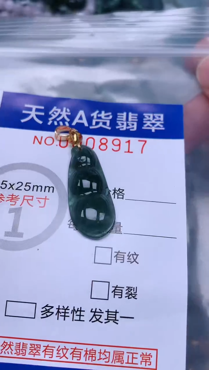 翡翠未镶嵌吊坠(不含链)1