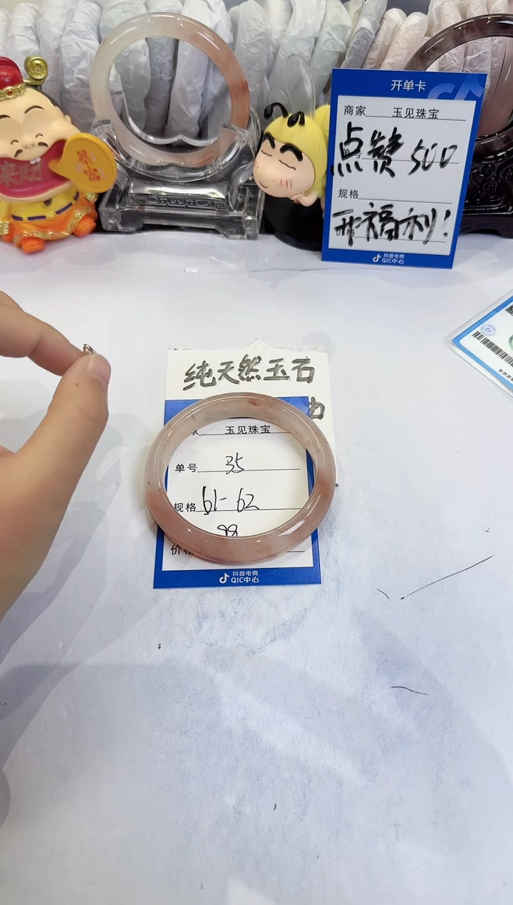 未镶嵌手镯石英质玉（金丝玉）35