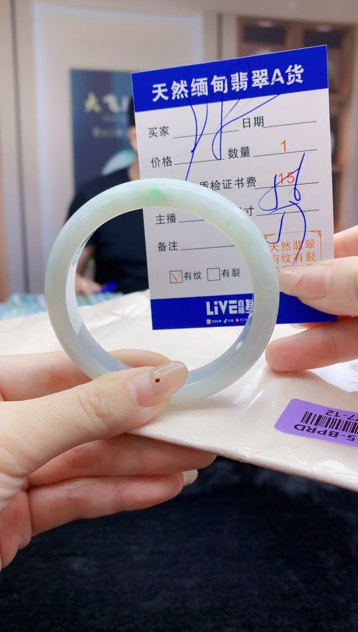 【闪购商品】翡翠手镯未镶嵌   H77-12