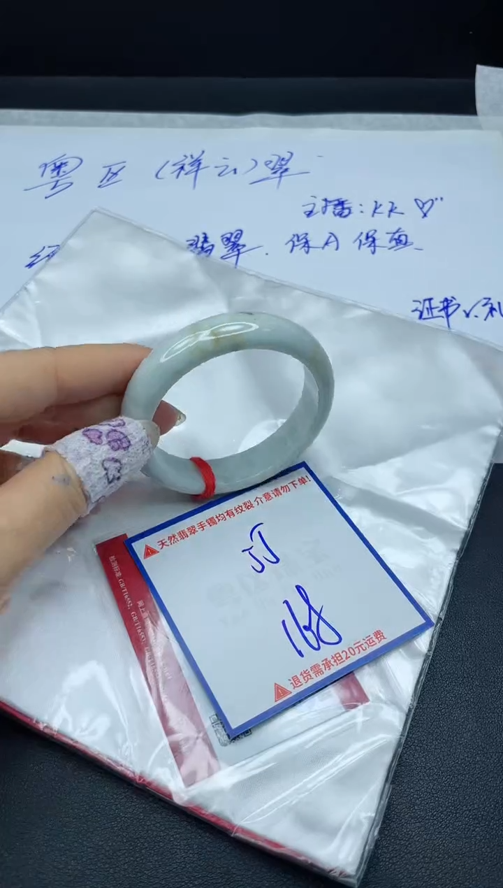 【闪购商品】翡翠手镯未镶嵌我