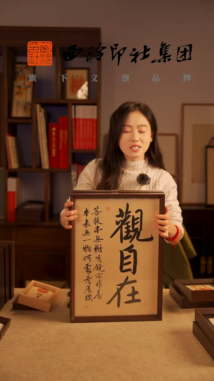 【闪购商品】国画X-A3手绘书法多样性 观自在