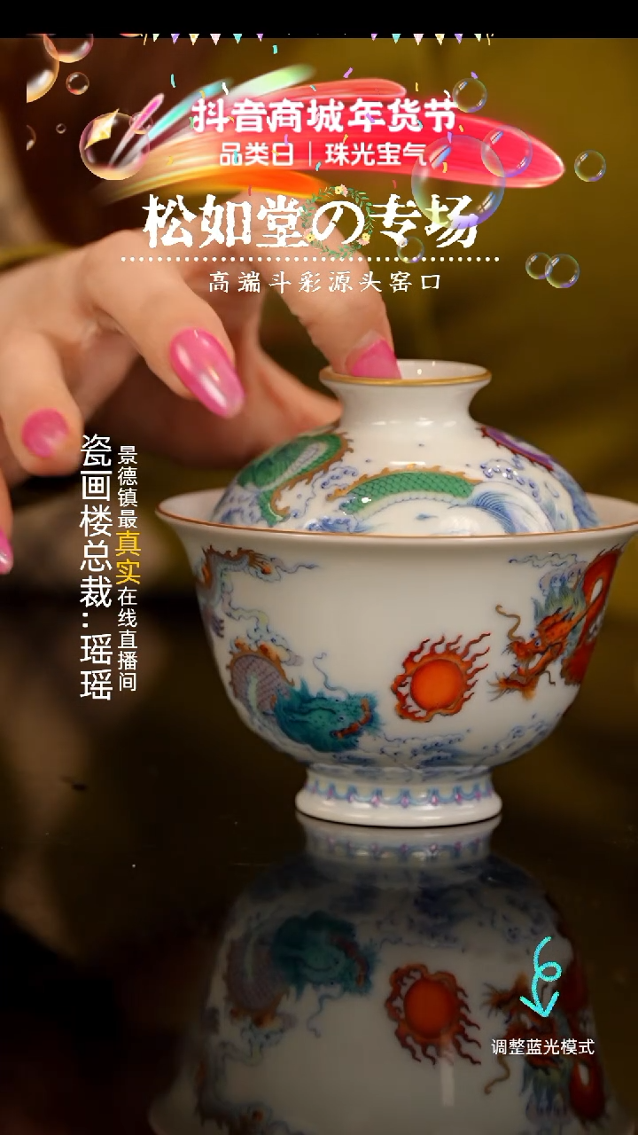 【闪购商品】瓷片瓷瓷瓷瓷瓷瓷瓷瓷