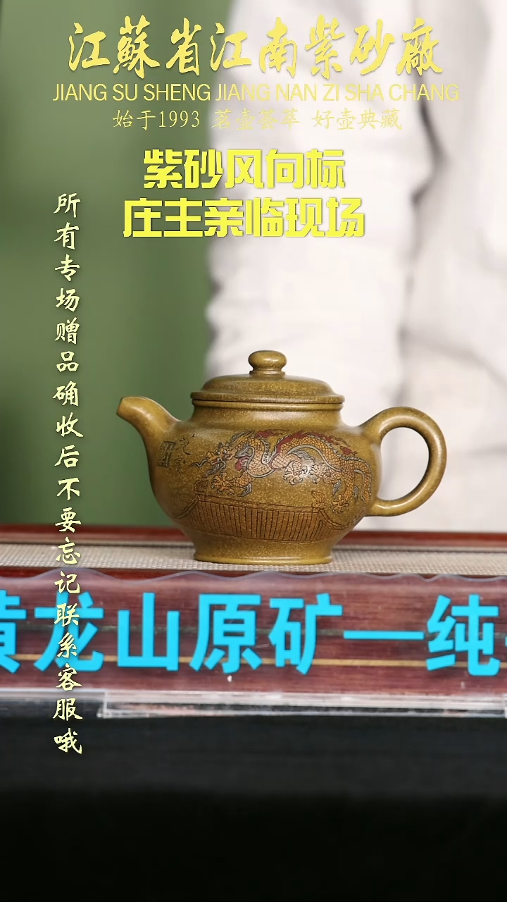 茶壶紫砂江苏省江南紫砂厂