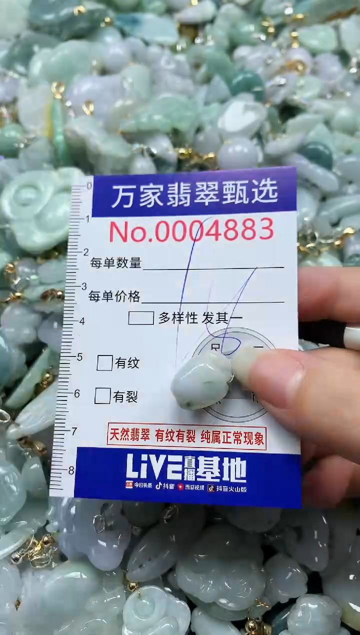 吊坠(不含链)未镶嵌翡翠4883
