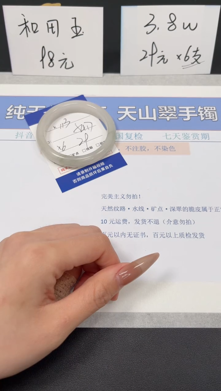 【闪购商品】石英质玉手镯未镶嵌K113-54.7