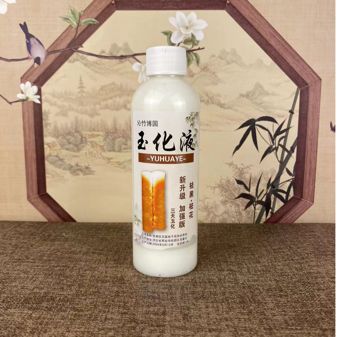 120毫升体验装文玩玉化液实心竹 竹根雕 龙血竹 黄杨木 核桃金刚