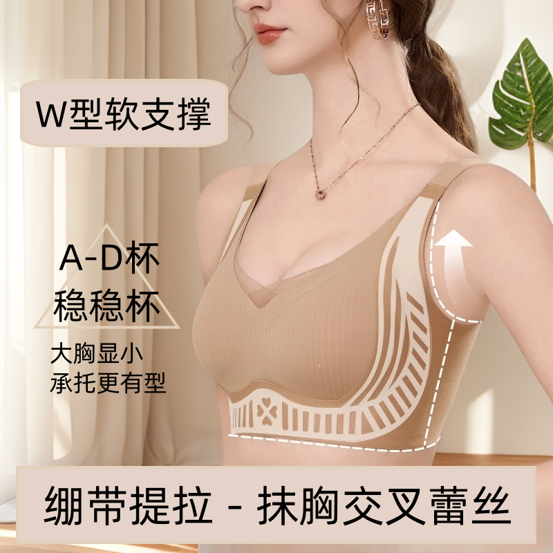 塑形绷带双倍提拉零感薄款透气防下垂外扩收副乳聚拢大胸小胸内衣