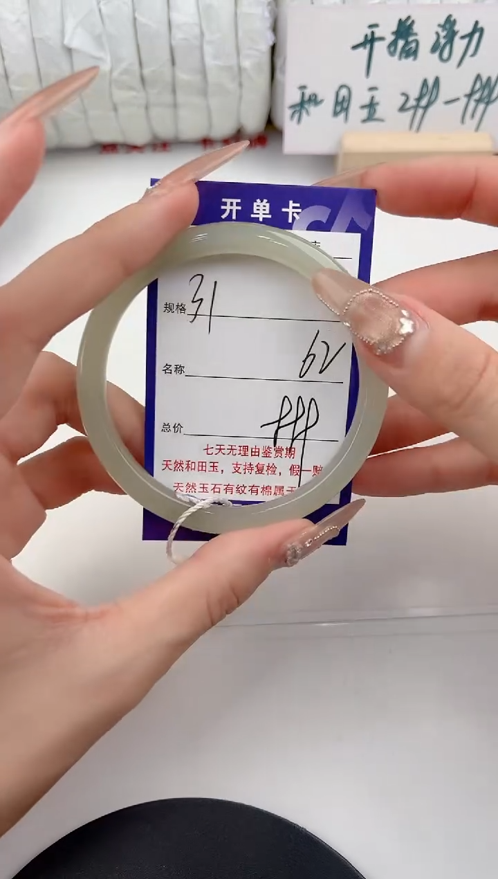 【闪购商品】和田玉手镯未镶嵌31颜色微差无瑕
