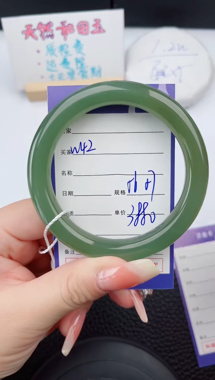 【闪购商品】和田玉手镯未镶嵌42微色差T7