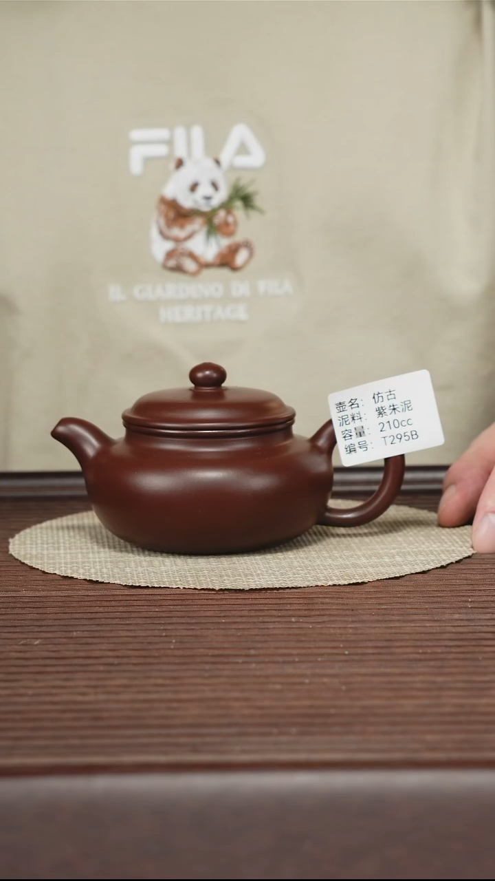 茶壶紫砂T295B-4 紫朱泥 仿古 210cc