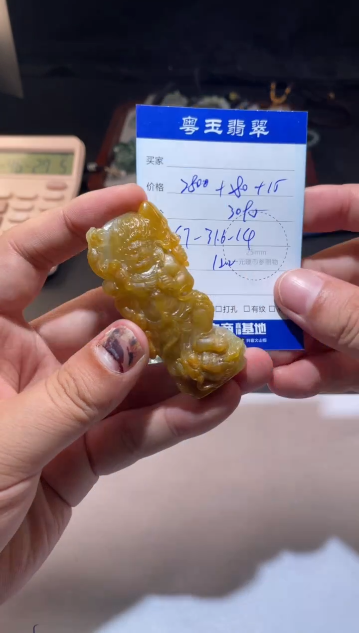 颈饰未镶嵌翡翠寄售回流 不退不换