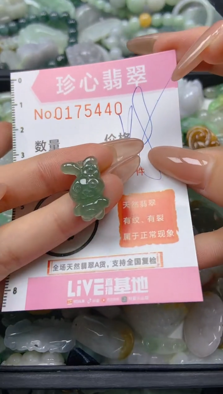 【闪购商品】翡翠颈饰未镶嵌闪购0175440