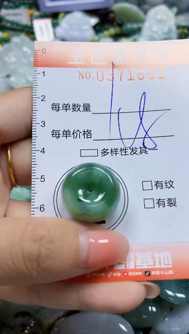 颈饰未镶嵌翡翠闪购0371651