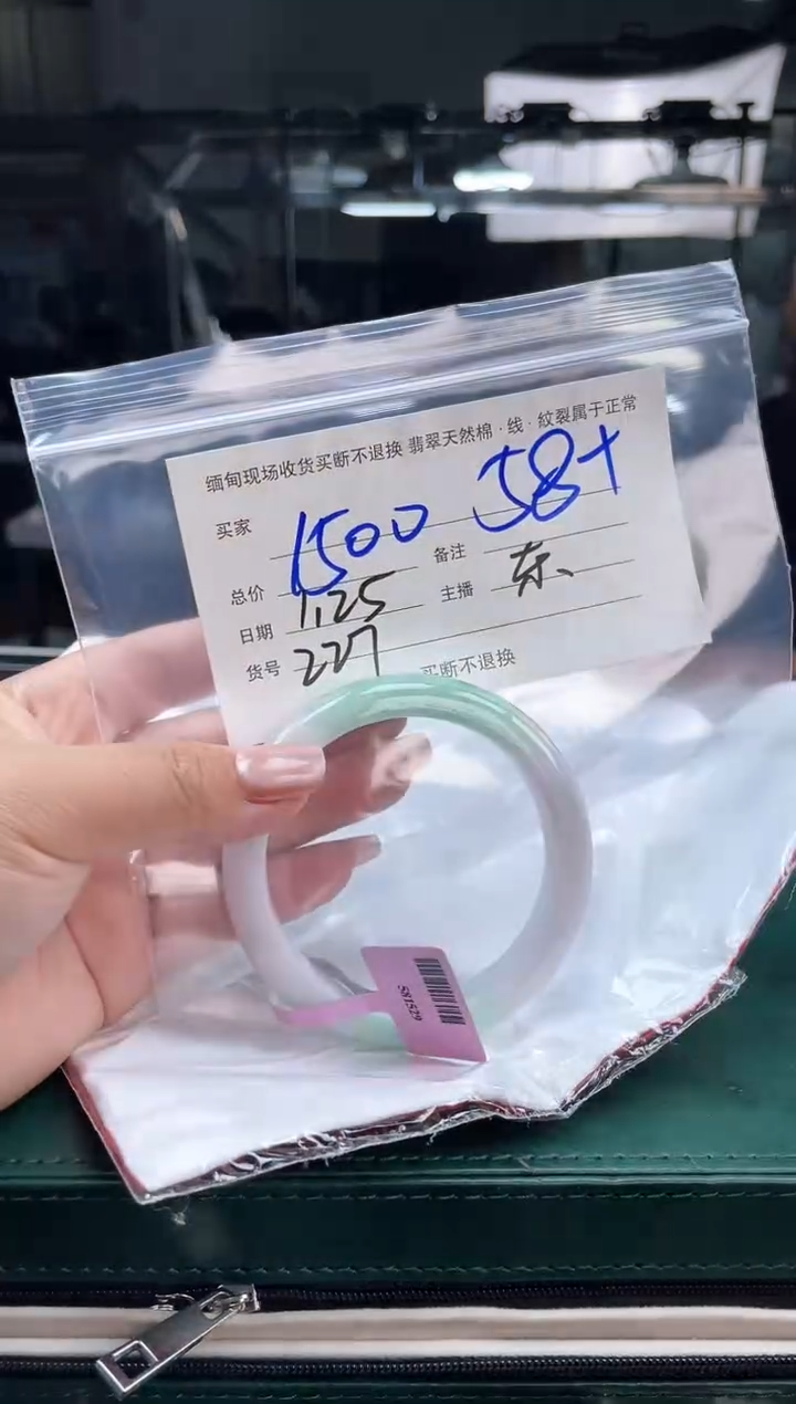 【闪购商品】定制翡翠手镯未镶嵌毛货手镯需精细抛光/58.5