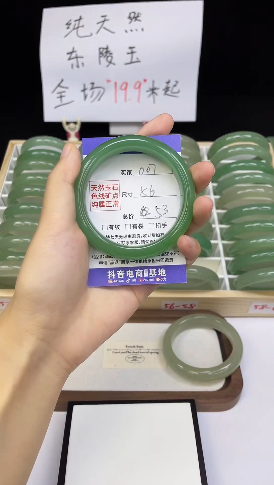 石英质玉手镯未镶嵌007