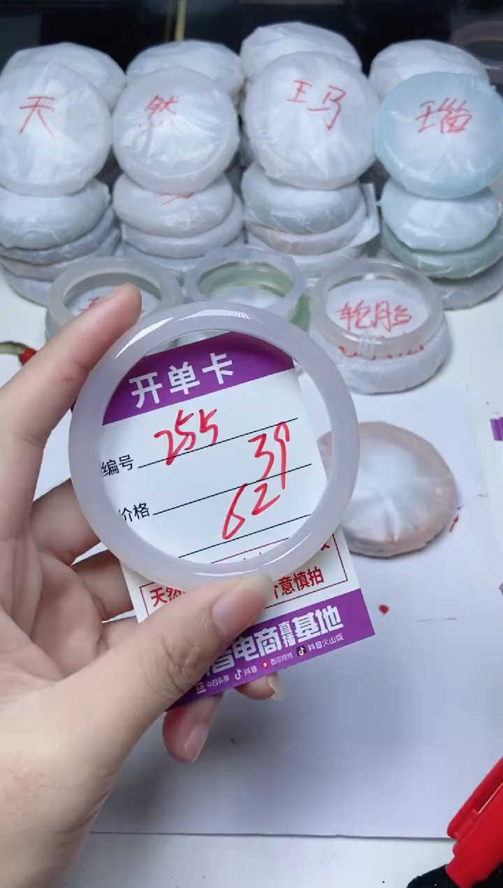 手镯玛瑙/玉髓未镶嵌255