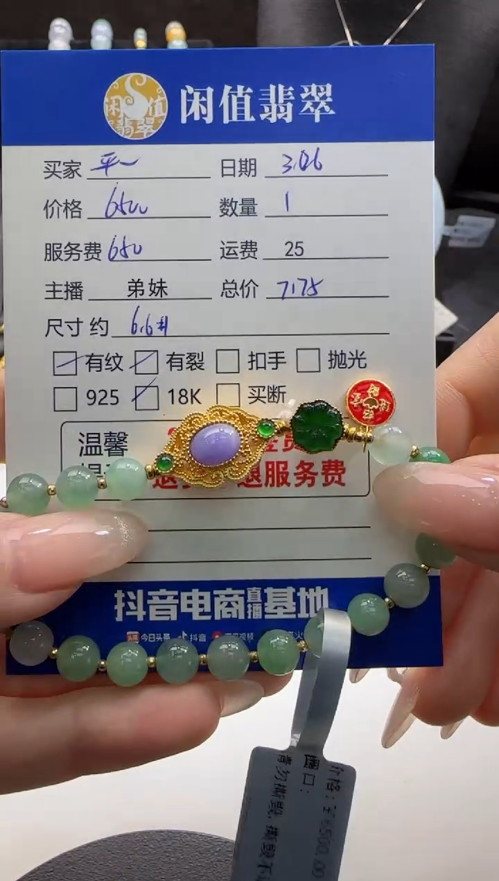 18K金镶嵌翡翠手串翡翠珠串