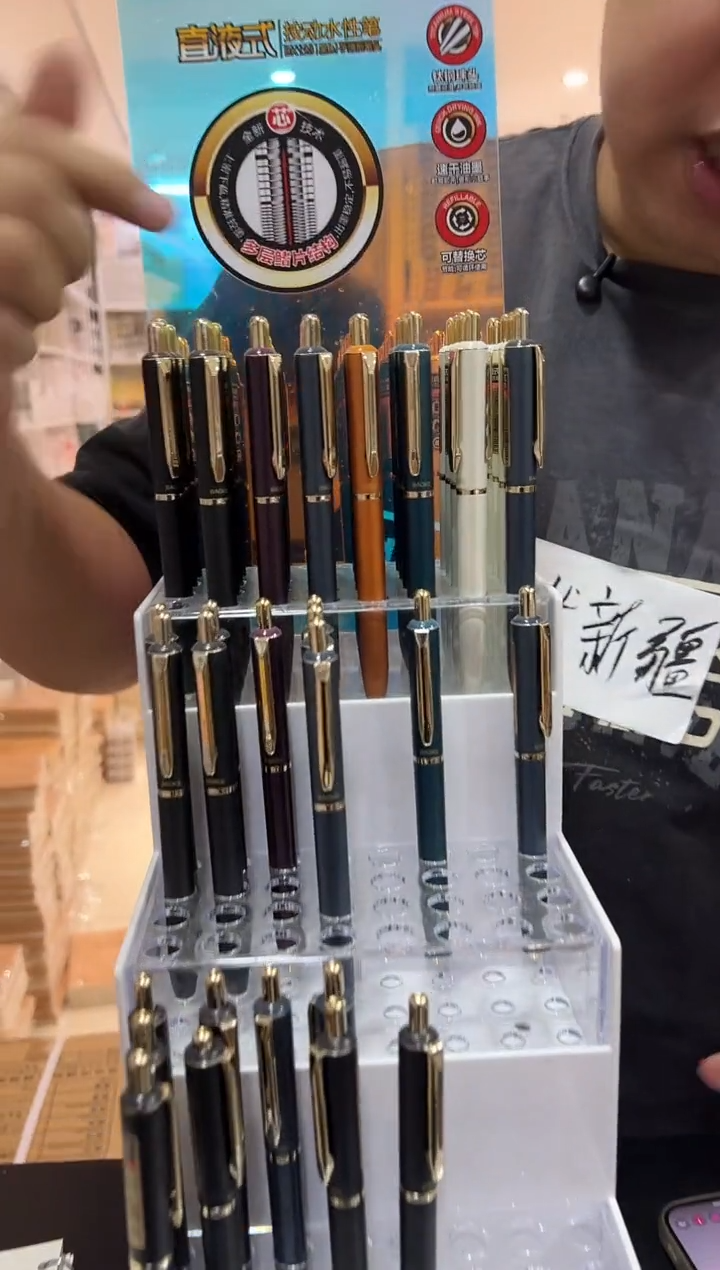 宝克123按动中性笔4支